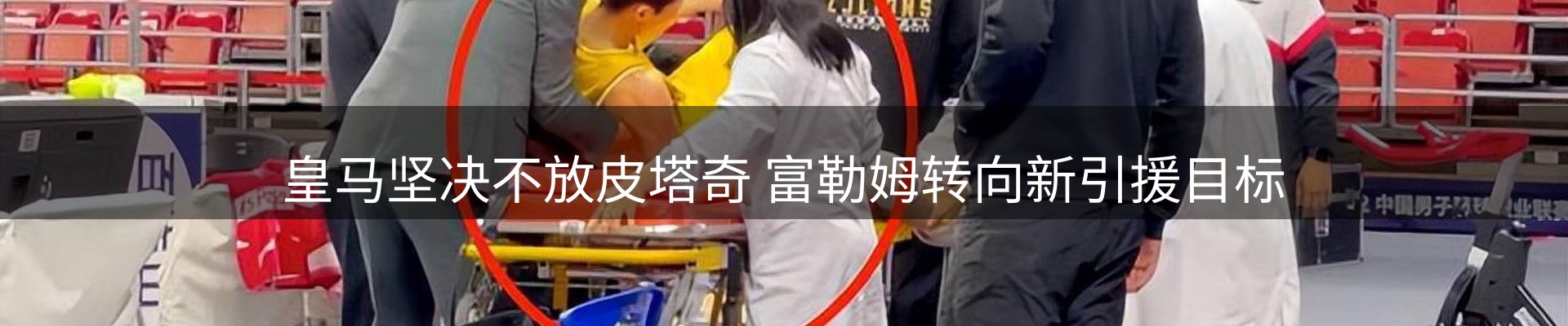 热点焦点