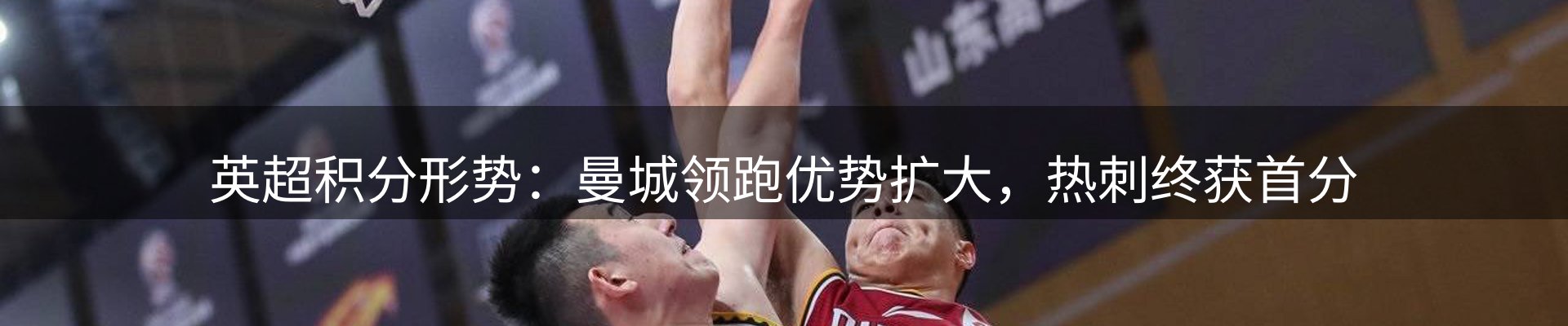 热点焦点